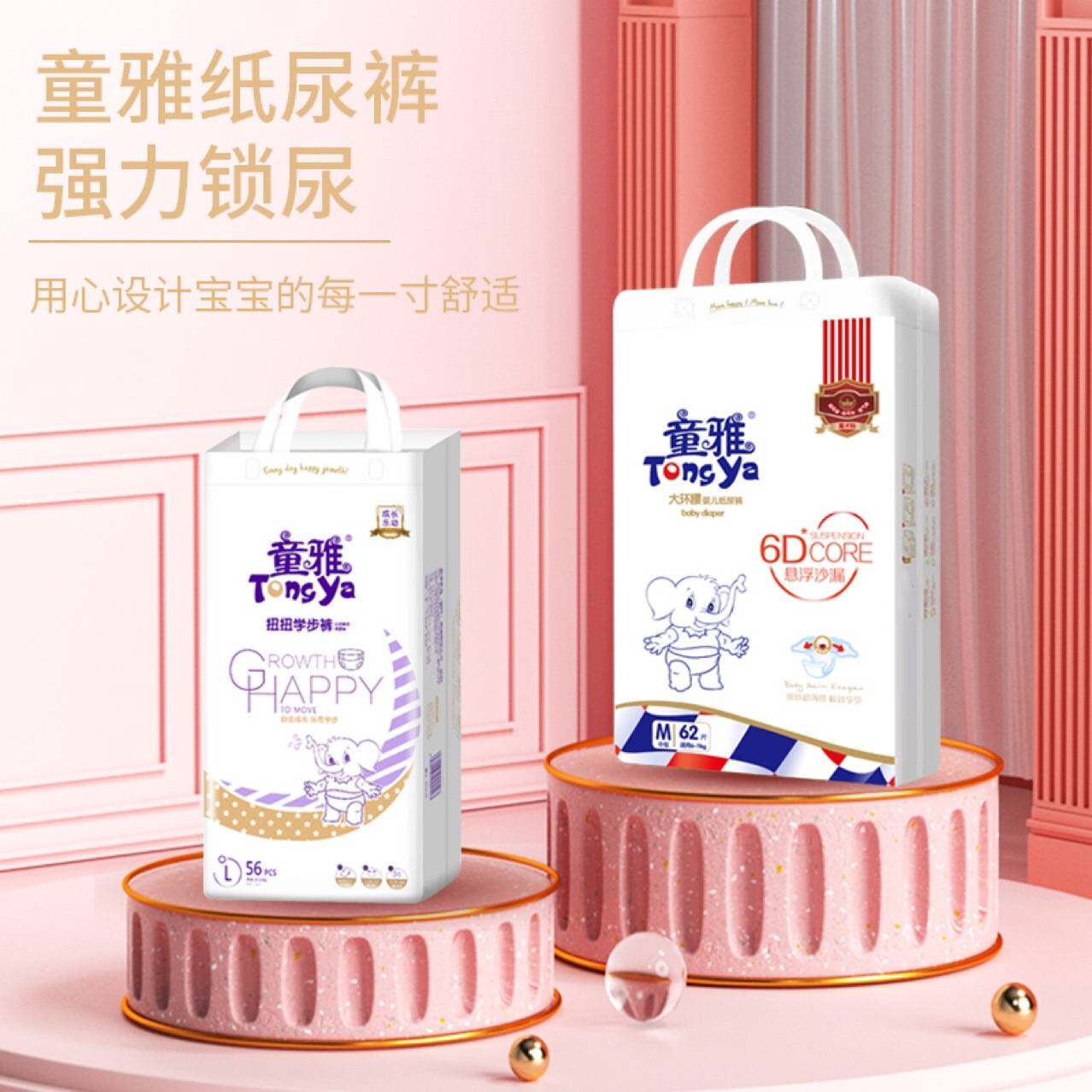 童雅婴儿纸尿裤尿不湿全包臀一体拉拉裤柔薄透气瞬吸厂家直销