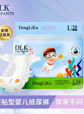DLK动力裤透气干爽纸尿裤婴儿尿不湿亲肤柔软拉拉裤宝宝学步裤