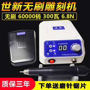 世新6万转无刷300瓦雕刻机大功率打玉石翡翠金属文玩打磨多功能