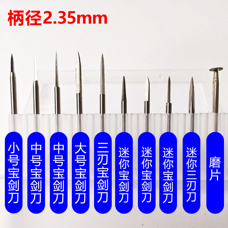 刻葫芦灯刻字镂空葫芦包10支宝剑刀头组合电动雕刻打孔牙机刀头