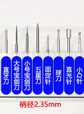 核雕刀头套装电动牙机雕刻刀木雕核雕根雕清底刀尖刃刀定珠刀