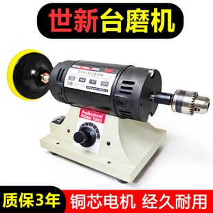 世新台磨机小型电动木工窝珠器打磨机雕刻抛光砂轮机工具电磨机