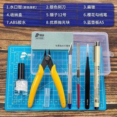 高达模型工具套装水口钳镊子新手模玩军模拼装制作剪钳手办工具包