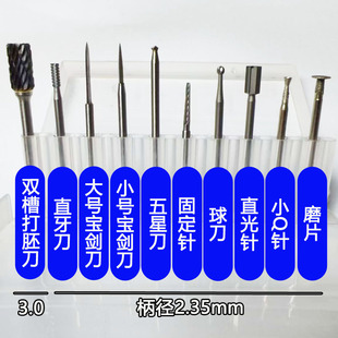 核雕刀头套装电动牙机雕刻刀木雕核雕根雕清底刀尖刃刀定珠刀
