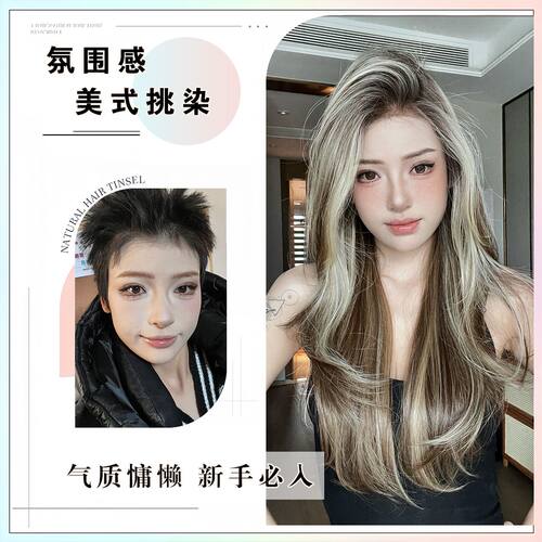 尚蔻挑染白金色假发全头套