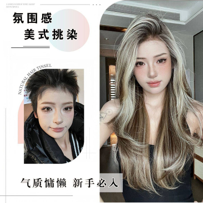 尚蔻挑染白金色假发全头套65CM