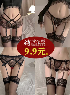 蕾丝蝴蝶结一体吊袜带丝袜