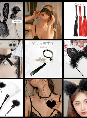 情趣小皮鞭打屁屁男女床上挑逗乳贴聚拢情调套装白色蕾丝眼罩sm