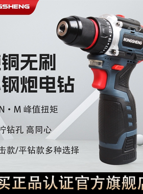 无刷锂电钻充电式小钢炮手电钻家用多功能冲击螺丝批工具锂电手枪