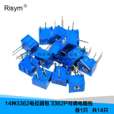 RisymÑùÆ·Ôª¼þ°ü 3362µçλÆ÷°ü 3362P¿Éµ÷µç×è°ü 14ÖÖ¸÷1Ö»¹²14Ö»