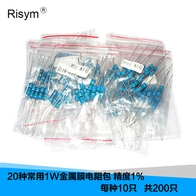RisymÑùÆ·Ôª¼þ°ü 1W½ðÊôĤµç×è°ü ¾«¶È1% 20ÖÖ³£ÓÃÿÖÖ10Ö»¹²200
