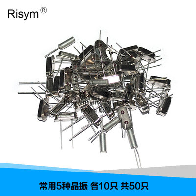 RisymÔª¼þ°ü ¾§Õñ°ü ³£ÓÃ5ÖÖ¾§Õñ 49S 12M 32.768Ô²ÖùµÈ¸÷10Ö»