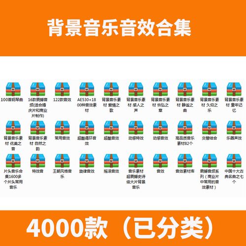 古典音乐配乐价格 古典音乐配乐图片 星期三
