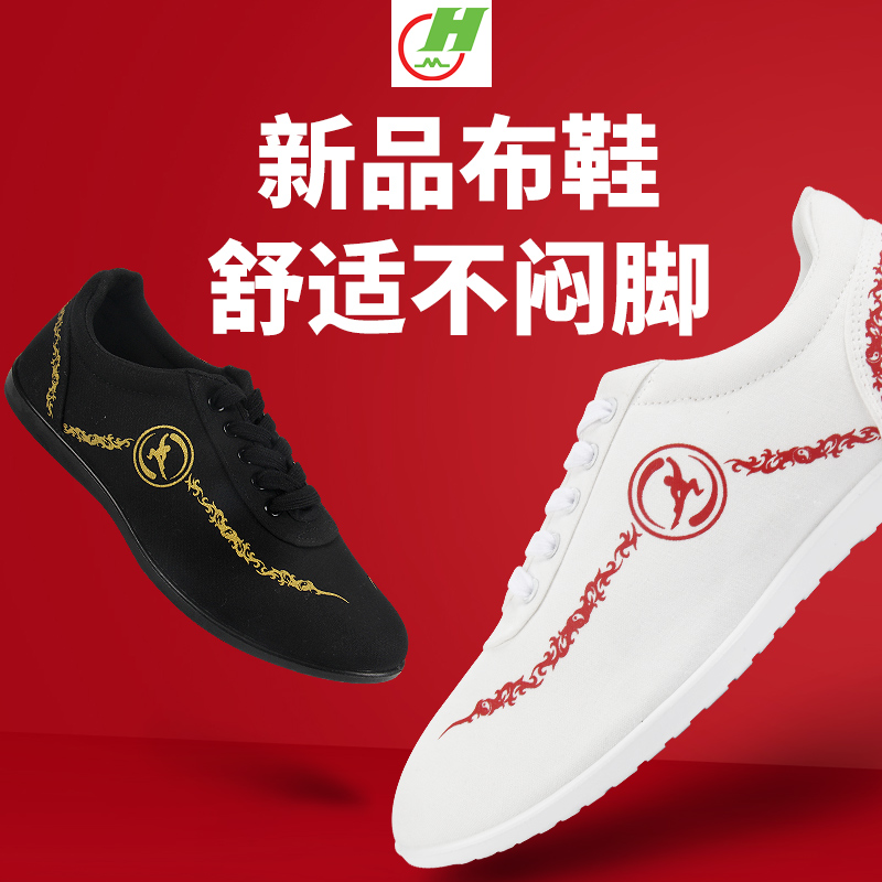 红棉太极鞋新品帆布武术训练