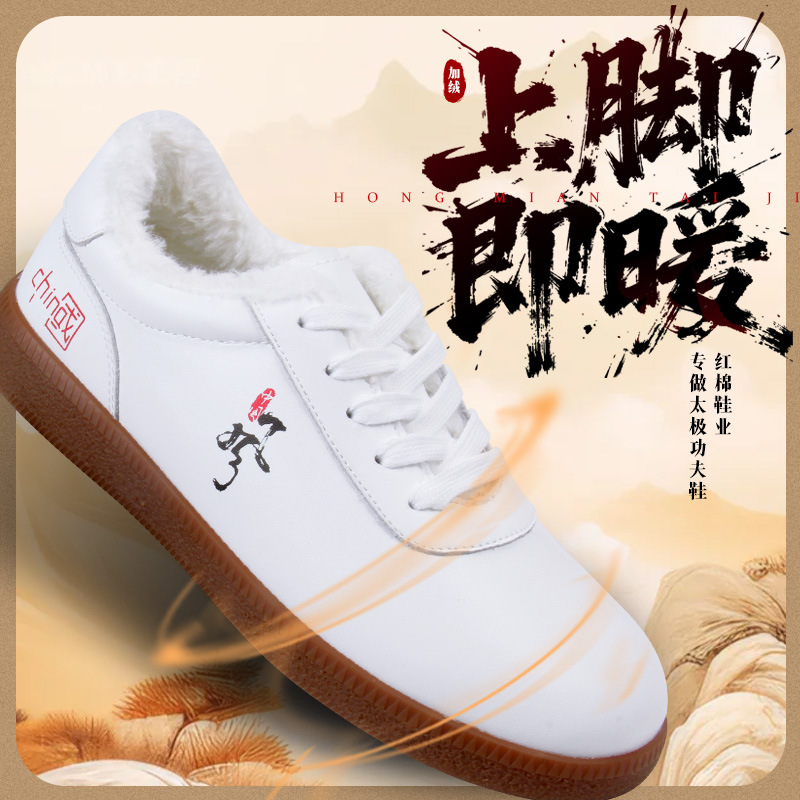 国风太极  冬季保暖