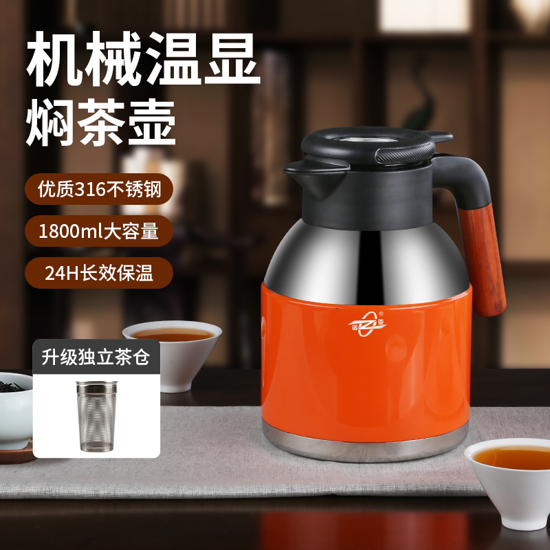 诺亚智能焖茶壶机械温显永不充电