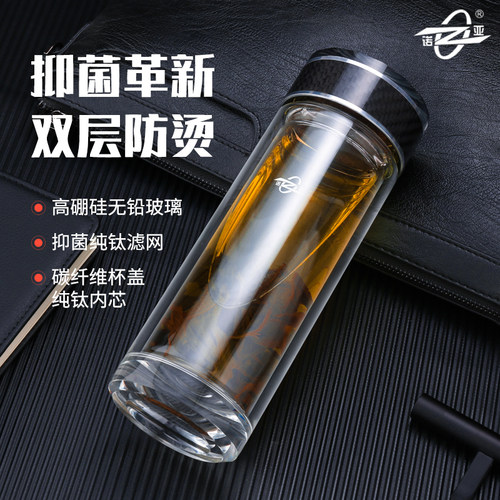 诺亚双层隔热便携商务玻璃水杯
