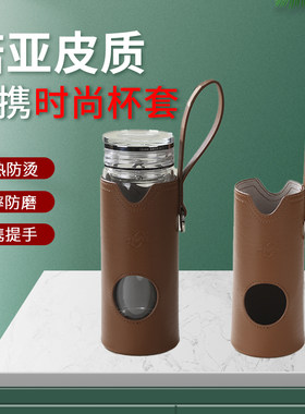 诺亚玻璃杯套保温杯套水杯套保护套茶杯套防烫伤杯套