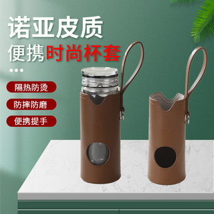 诺亚玻璃杯套保温杯套水杯套保护套茶杯套防烫伤杯套