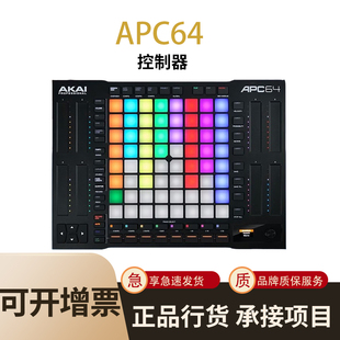 Live控制器MIDI键盘打击垫 Ableton APC64 AKAI 雅家