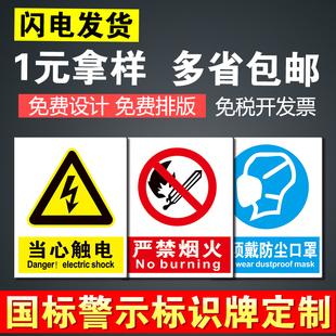 禁止吸烟车间工厂地消防安全标识牌警示贴纸管道贴警告标志贴定制