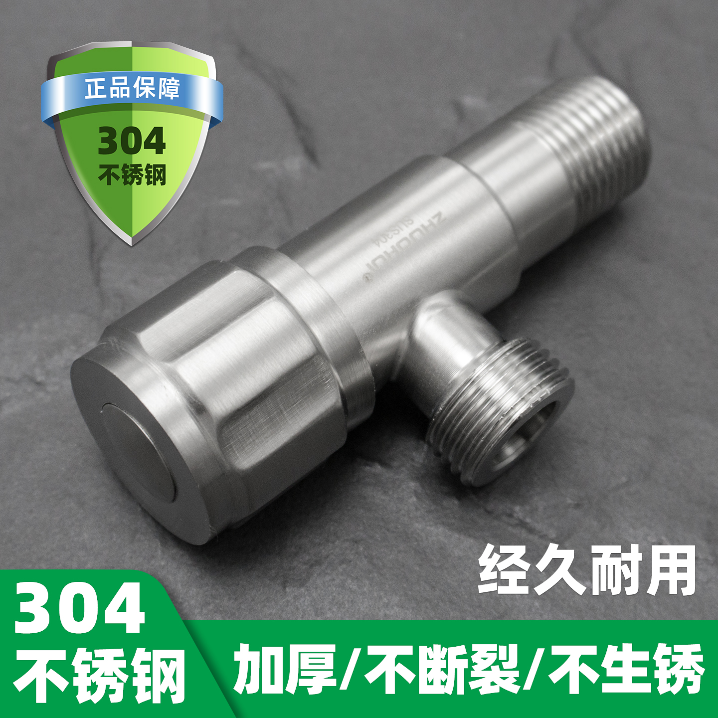 304不锈钢角阀热水器冷热水通用