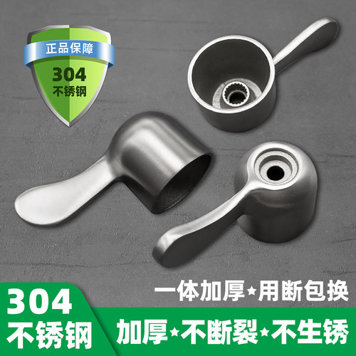 龙头把手不锈钢一体加厚耐高温