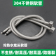 304不锈钢编织软管水龙头上水进水管配件尖头管冷热软管水管60cm