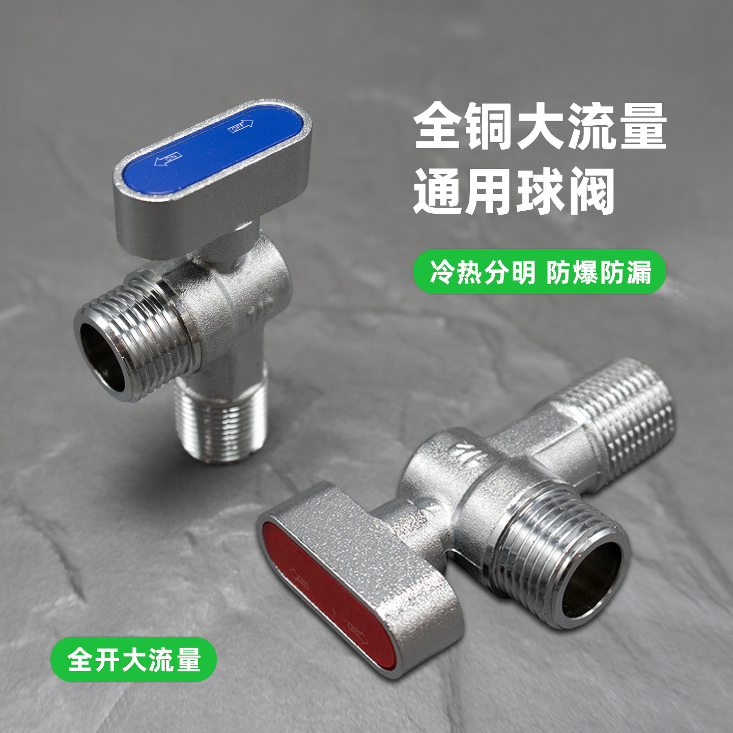 全铜球阀开关燃气热水器专用大流量高压冷热水三角阀马桶阀门4分