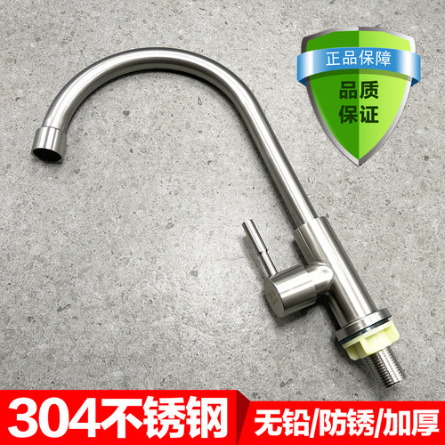 304不锈钢单冷厨房水龙头洗菜盆