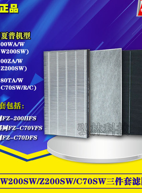 夏普空气净化器过滤网KC-W200SW/C70 KJF200ZA/180TA原装滤芯