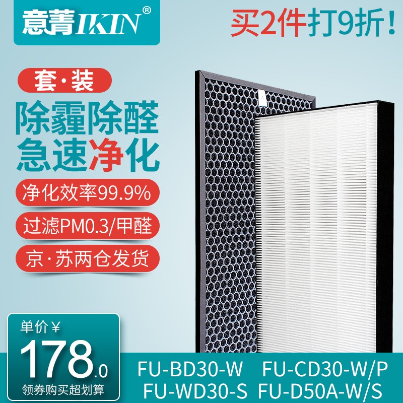 适配夏普空气净化器FU-BD30 CD/WD30集尘HEPA脱臭过滤网FZ-CD30GH