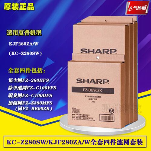 正品夏普空气净化器过滤网KC-Z280SW KJF280/BD30全套原装滤芯 - 封面