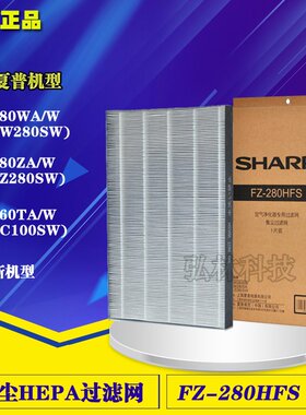 夏普空气净化器滤网KC-Z280SW/W280SW/C100集尘FZ-280HFS原装滤芯