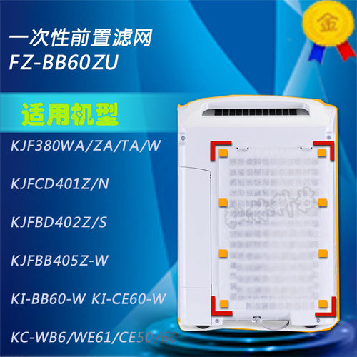夏普空气净化器fz-bb60zu
