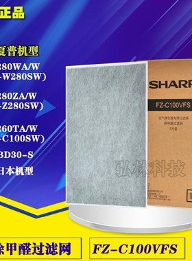 夏普净化器甲醛滤网W280SW/BD30/KIA/B/DX70原装滤芯FZC100VFS