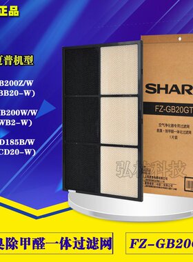 正品夏普净化器滤芯脱臭除甲醛滤网FZ-GB20GT适KC-BB20/WB2/BD20
