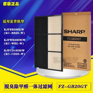 WB2 正品 BB20 GB20GT适KC BD20 夏普净化器滤芯脱臭除甲醛滤网FZ