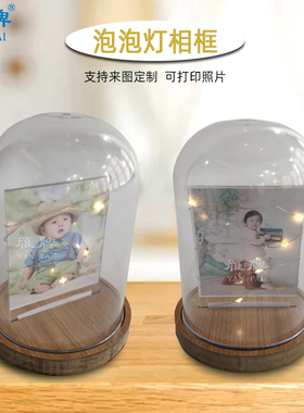 雁牌泡泡灯摆台新款泡泡灯摆台5寸照片双面实木底座装电池的led发