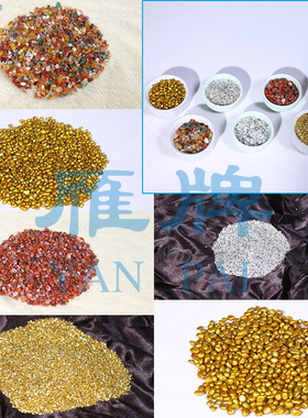 雁牌金沙银沙装饰画晶瓷画用金沙碎石 装饰画耗材金沙银沙水晶钻
