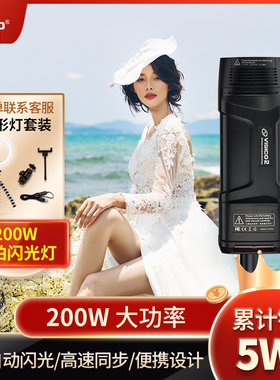 VISICO韦思V2外拍闪光灯大功率锂电池高速TTL户外人像外拍摄影灯