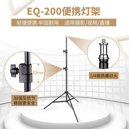 金贝EQ200摄影灯架影室闪光灯机顶灯LED灯架视频拍摄便携三脚支架