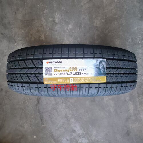 26年韩泰轮胎225/65R17 102S RA23/RA33 适配本田CR-V长城哈弗H6