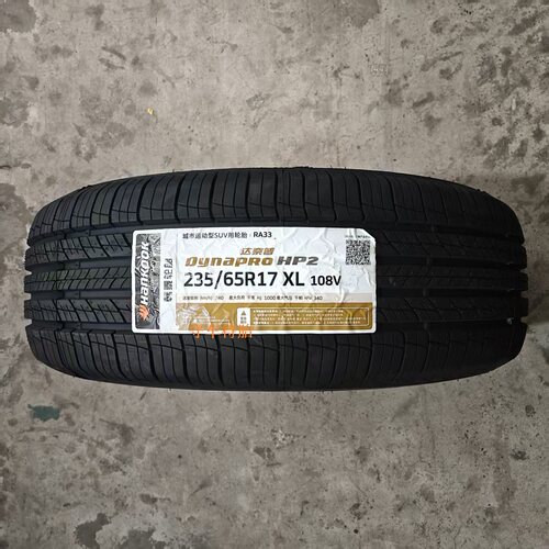 26年韩泰轮胎235/65r17 108V RA33 新胜达现代哈弗H3全新正品
