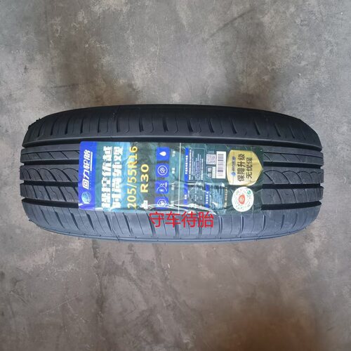 全新26年正品回力轮胎205/55R16 91V R30 适配甲壳虫途安朗逸回力