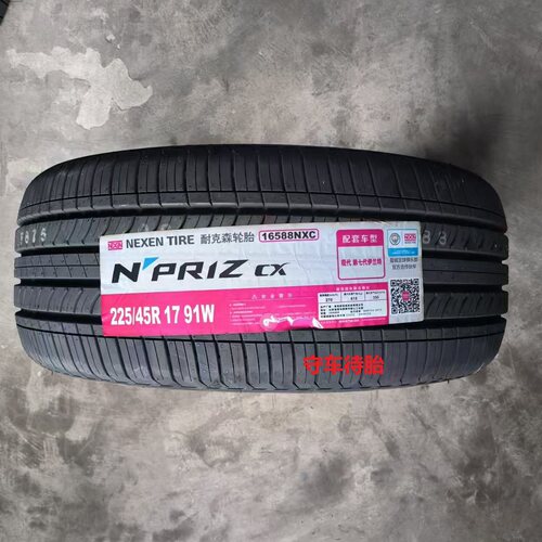 全新耐克森轮胎 225/45R17 91W CX SH6 花纹 领动 起亚K3奔驰