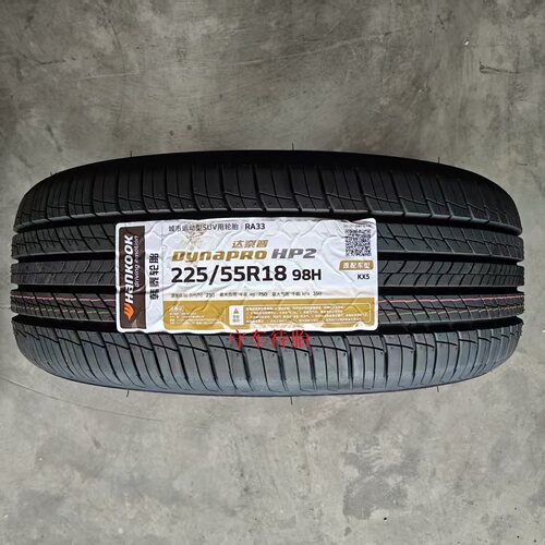 26年韩泰轮胎225/55R18 98H HP2 RA33  适配广汽传祺 瑞风起亚KX5