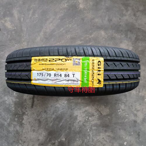 26年佳通轮胎175/70R14 84T 220V1/  新捷达新桑塔纳 斯柯达