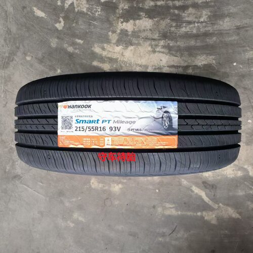 26年韩泰轮胎215/55R16 93V H728适配迈腾雪铁龙帝豪荣威750名爵