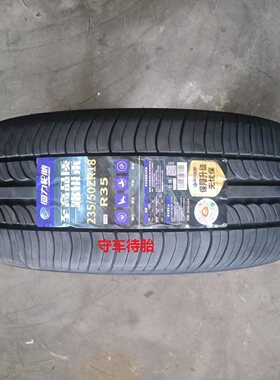 25年回力轮胎235/50R18 R35 适配福特翼虎大众辉腾凯迪拉全新正品